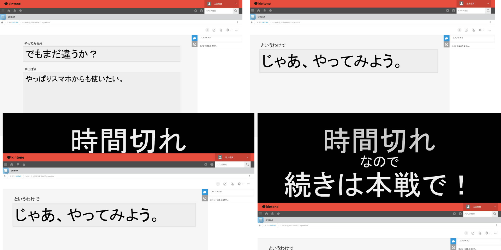 予選発表資料から抜粋。